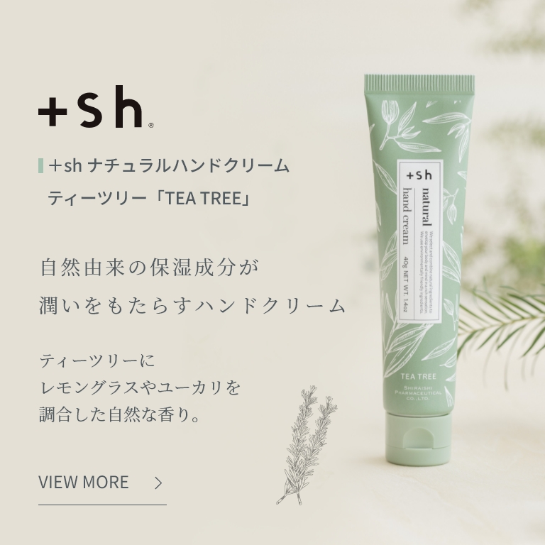 ＋ｓｈナチュラルハンドクリーム＜ティーツリー/TEA TREE＞