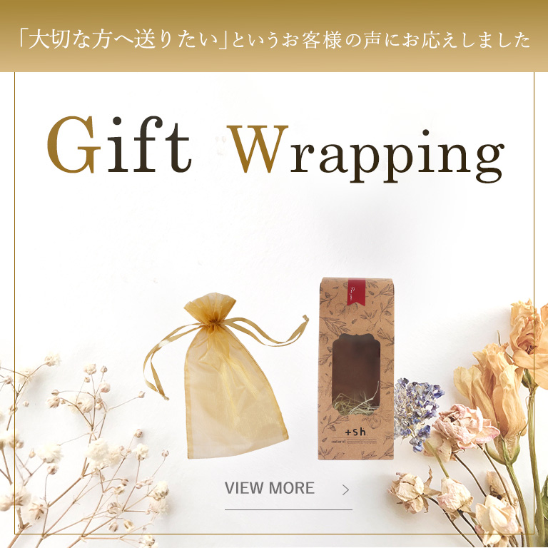 Gift Wrapping - ギフトラッピング