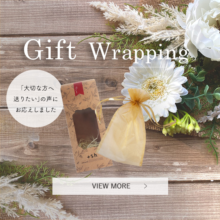 Gift Wrapping - ギフトラッピング